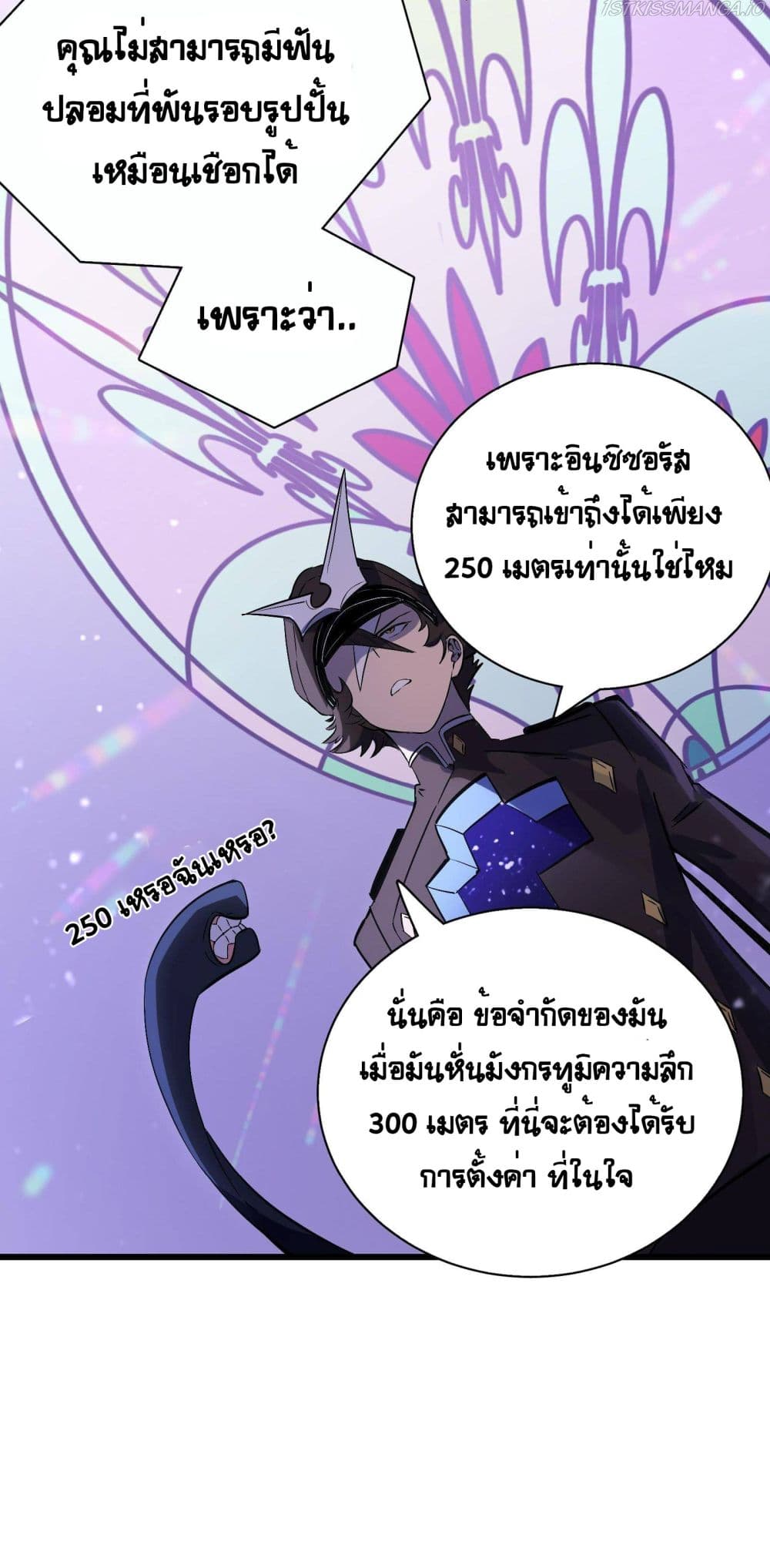 The Unstoppable Hellbreaker ตอนที่ 32 (6)