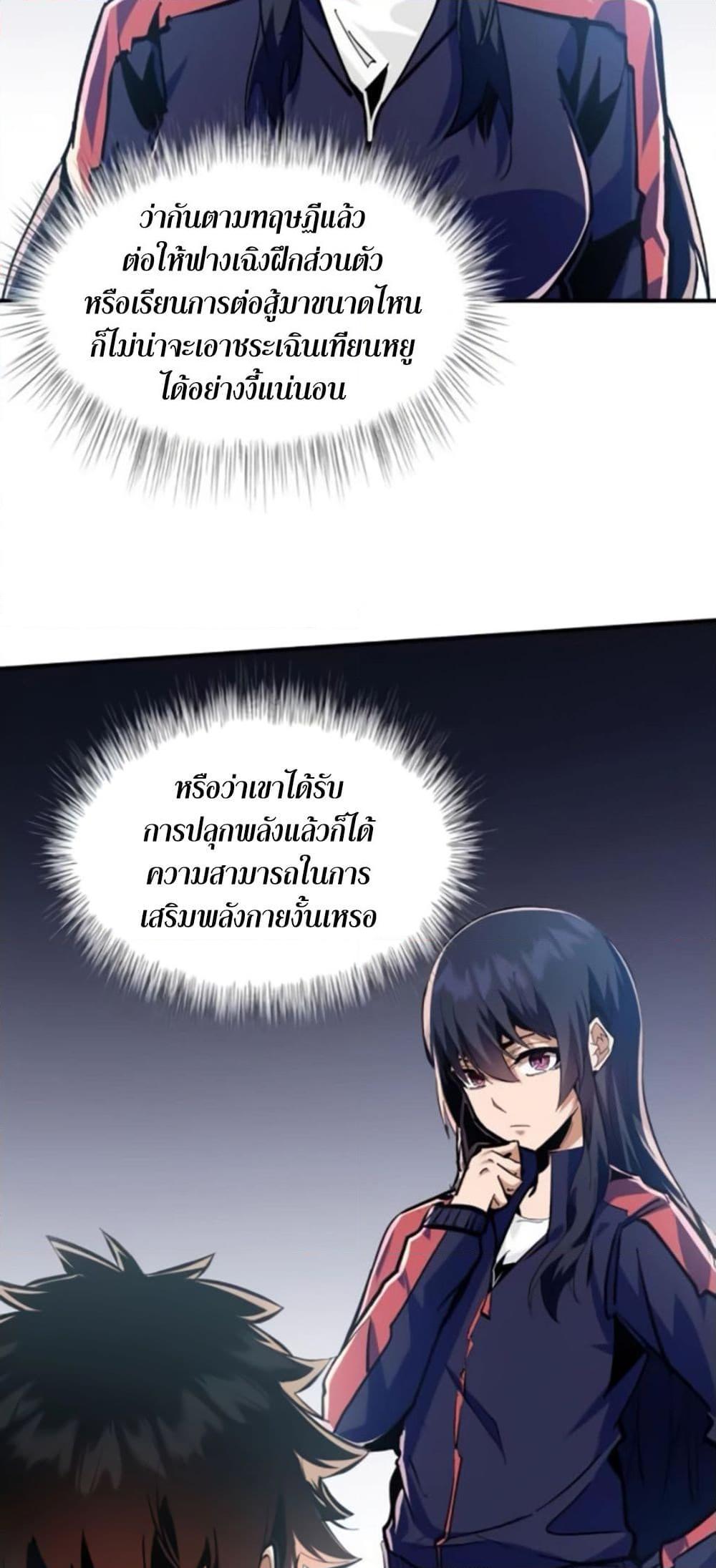 I’m Really Not A Demon Lord ตอนที่ 8 (13)