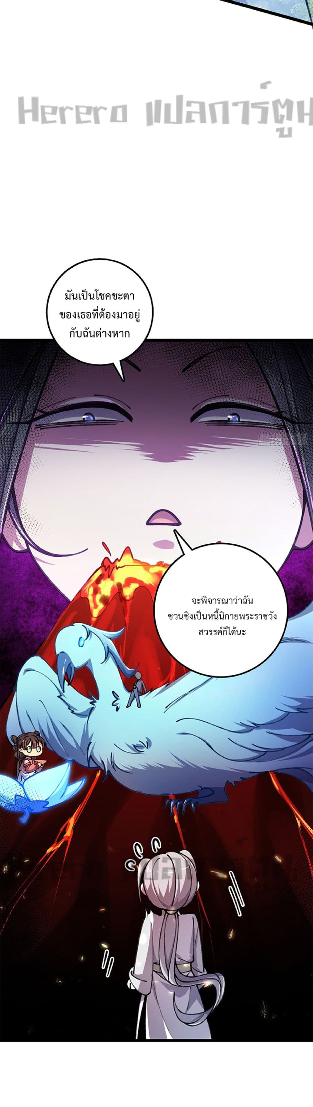 My Master Only Breaks Through Every Time the Limit Is Reached ตอนที่ 7 (10)