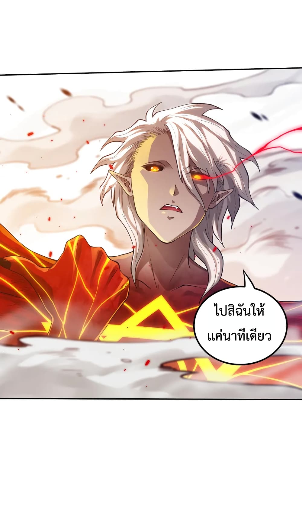 ULTIMATE SOLDIER ตอนที่ 109 (17)