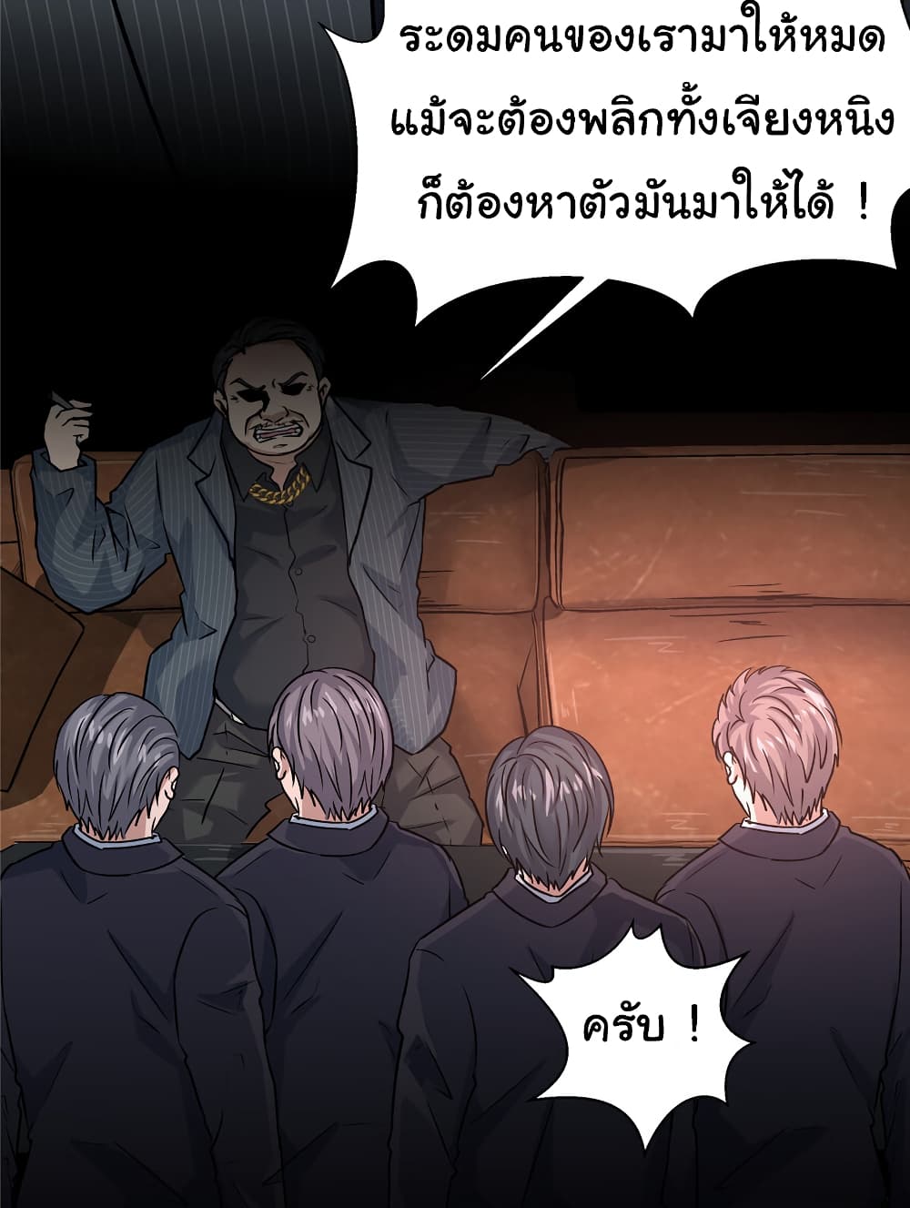 Live Steadily, Don’t Wave ตอนที่ 34 (10)