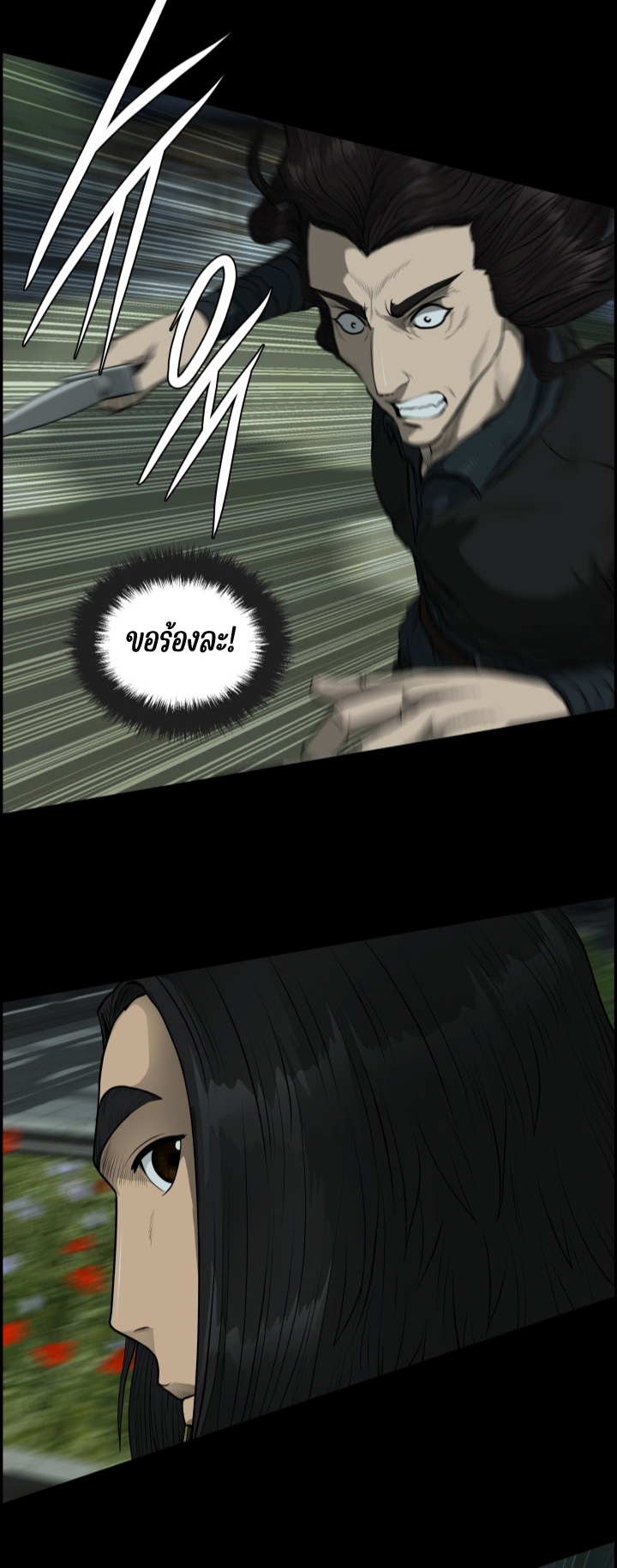 Blade of Wind and Thunder 53 (24)