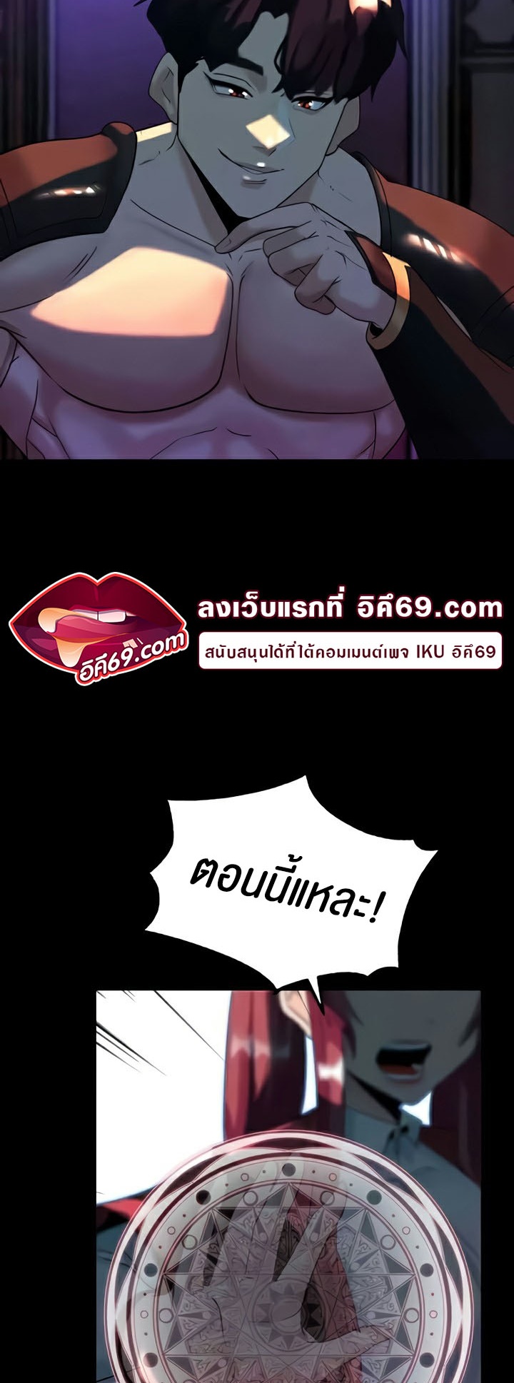 อ่านโดจิน เรื่อง Corruption in the Dungeon 22 46