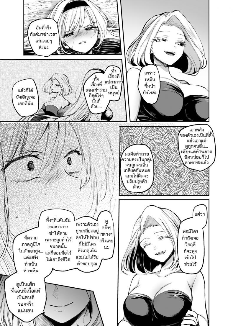 [Tetsukazuno Ao. (Emilio)] Kiraware ตอนที่ 5 (16)