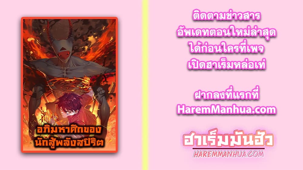 ULTIMATE SOLDIER ตอนที่ 134 (75)
