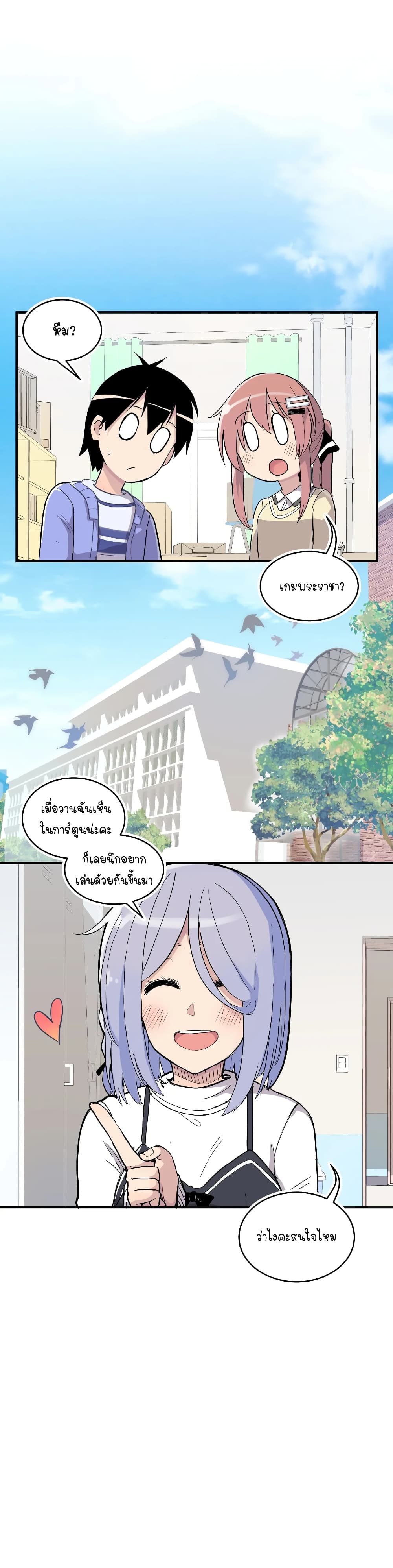 Erotic Manga Club ตอนที่ 18 (10)