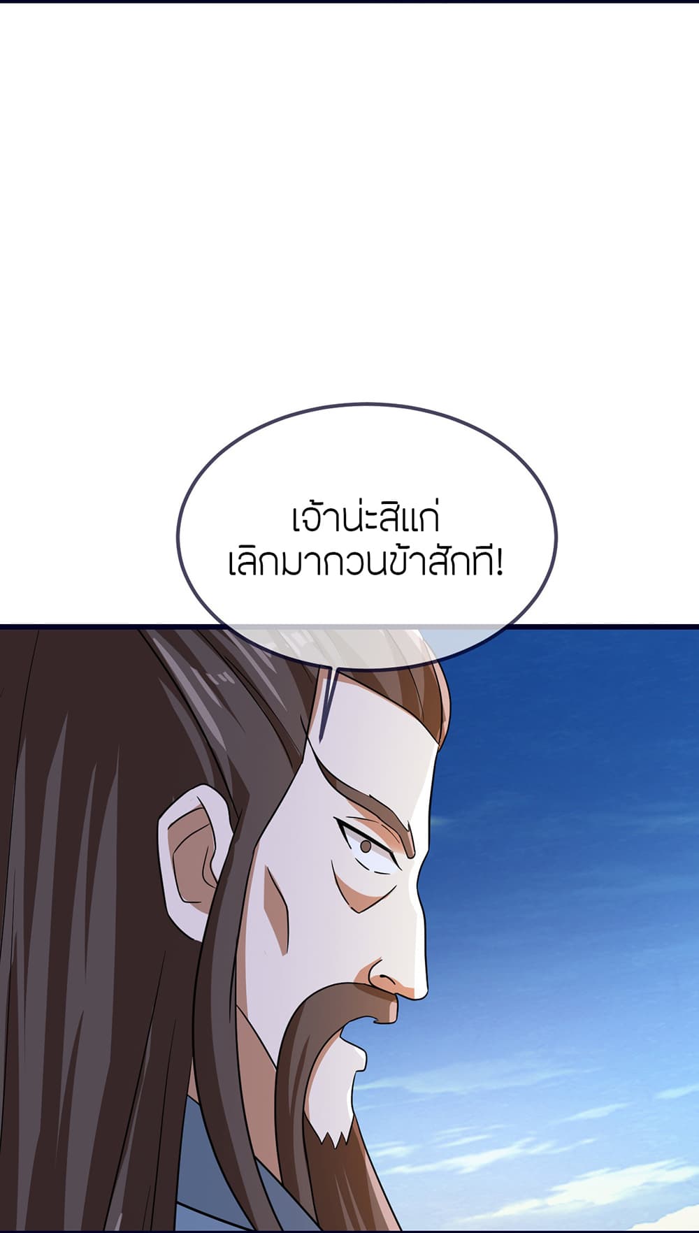 Banished Disciple’s Counterattack ตอนที่ 497 (22)