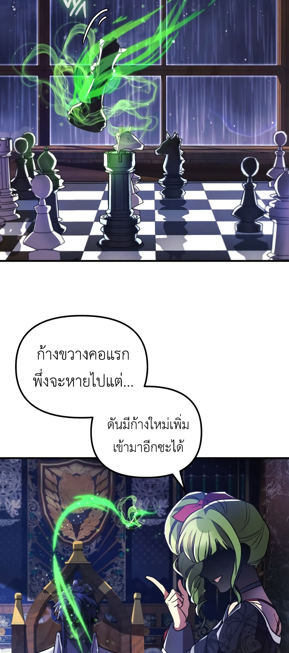 The Baby Saint Wants to Destroy the World! ตอนที่ 2 (43)