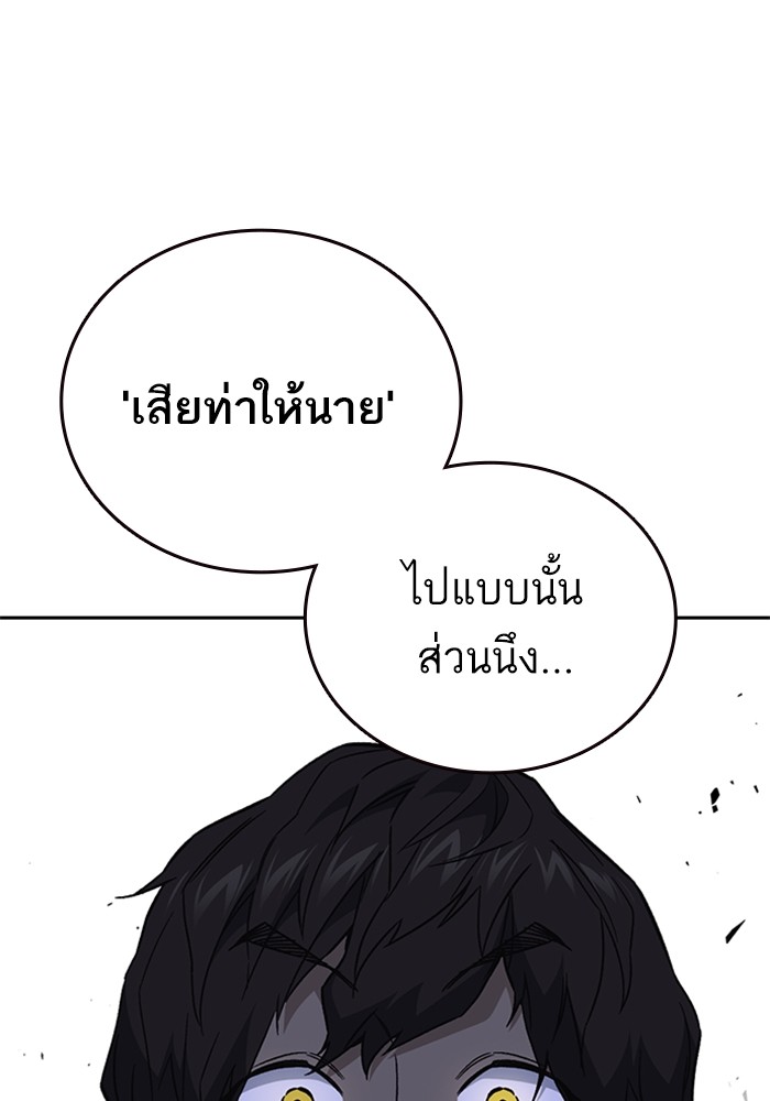 study group ตอนที่ 205 (28)