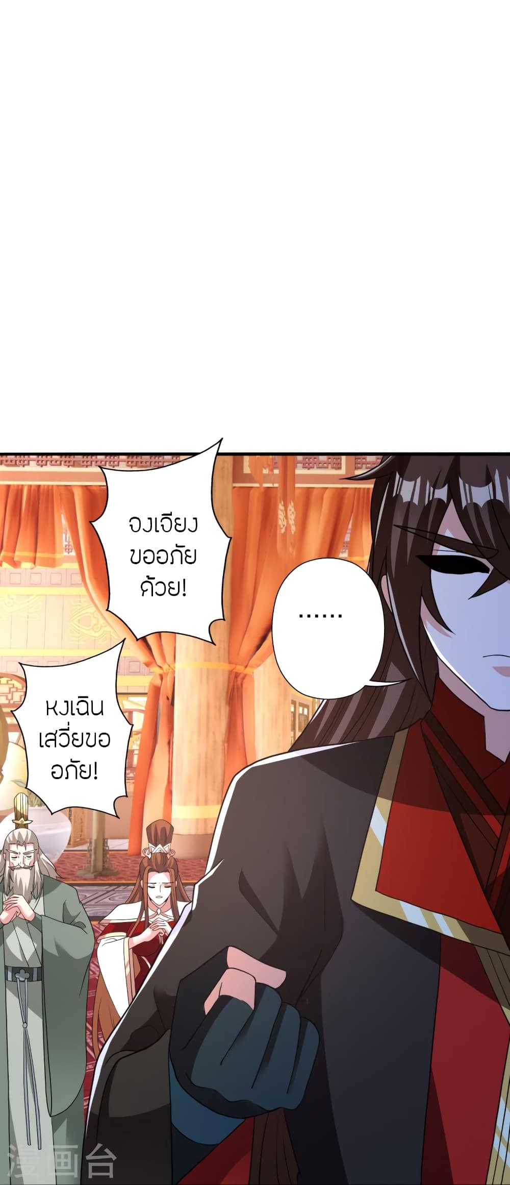 Banished Disciple’s Counterattack ราชาอมตะผู้ถูกขับไล่ ตอนที่ 404 (92)