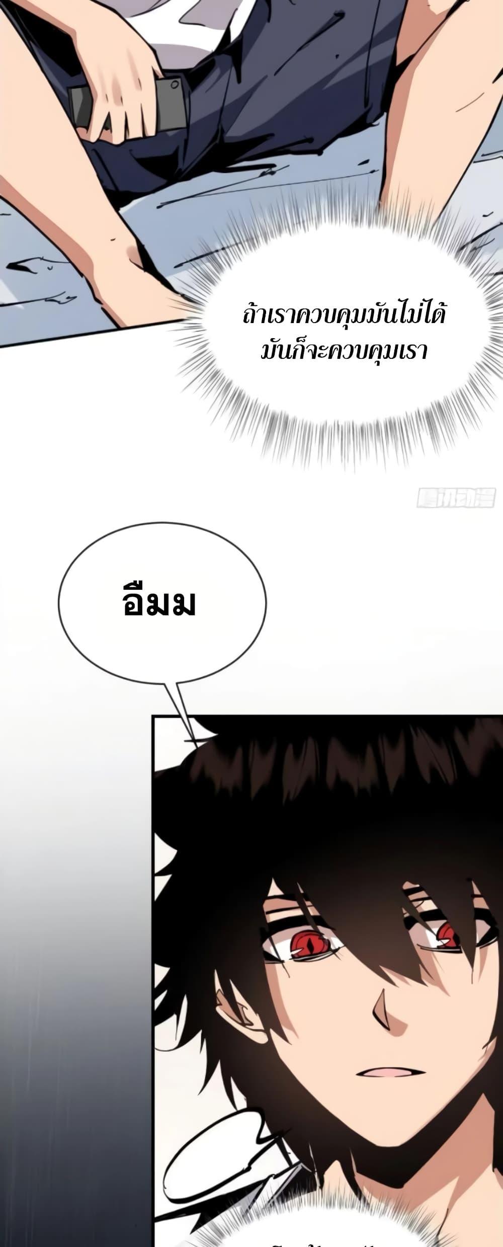 I’m Really Not A Demon Lord ตอนที่ 3 (33)