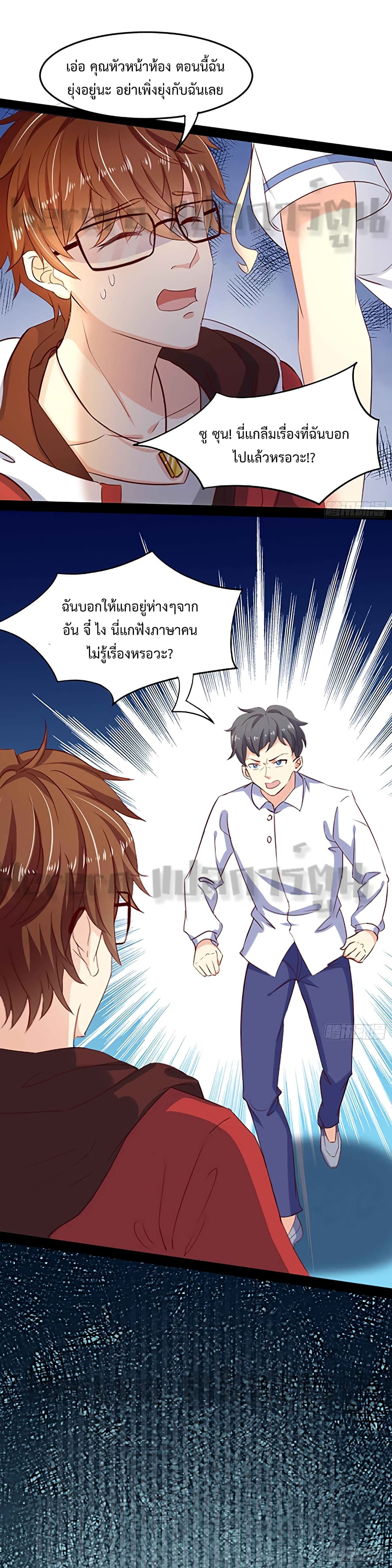 I Have a New Identity Weekly ตอนที่ 1 (23)