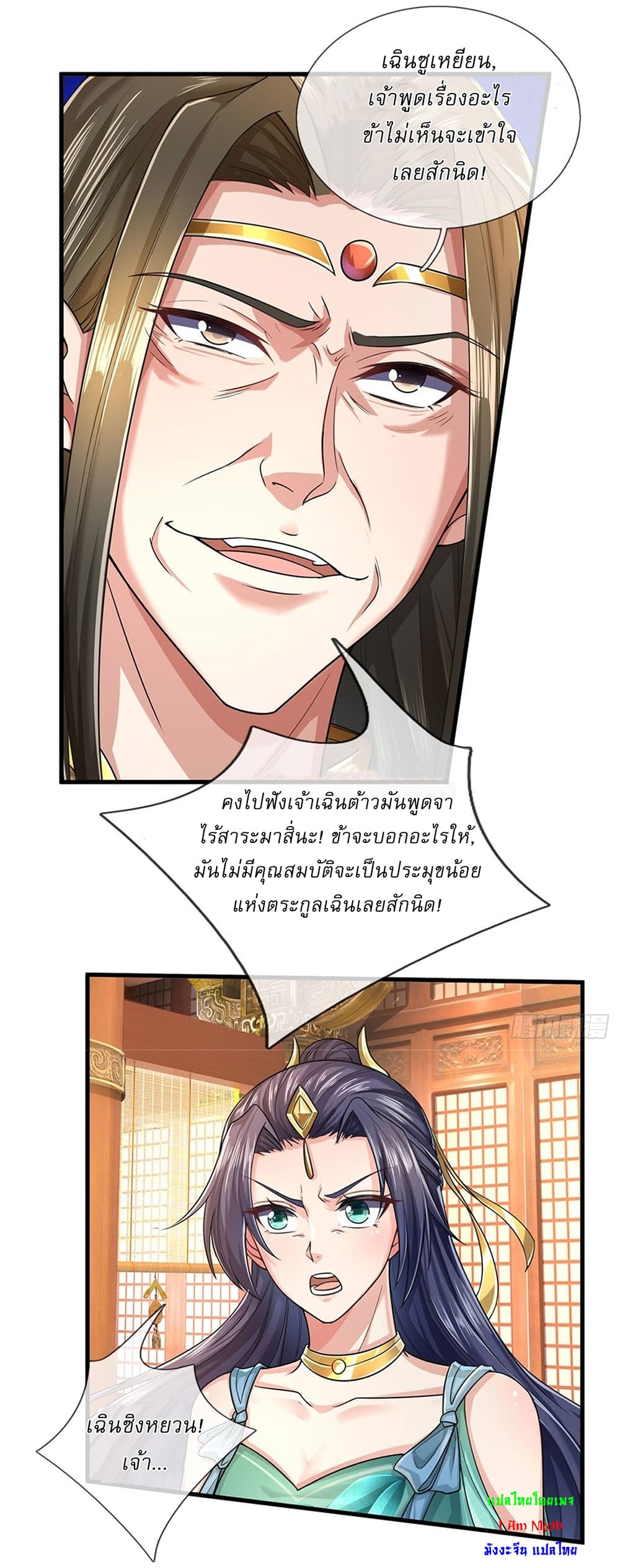 I Can Change The Timeline of Everything ตอนที่ 14 (7)