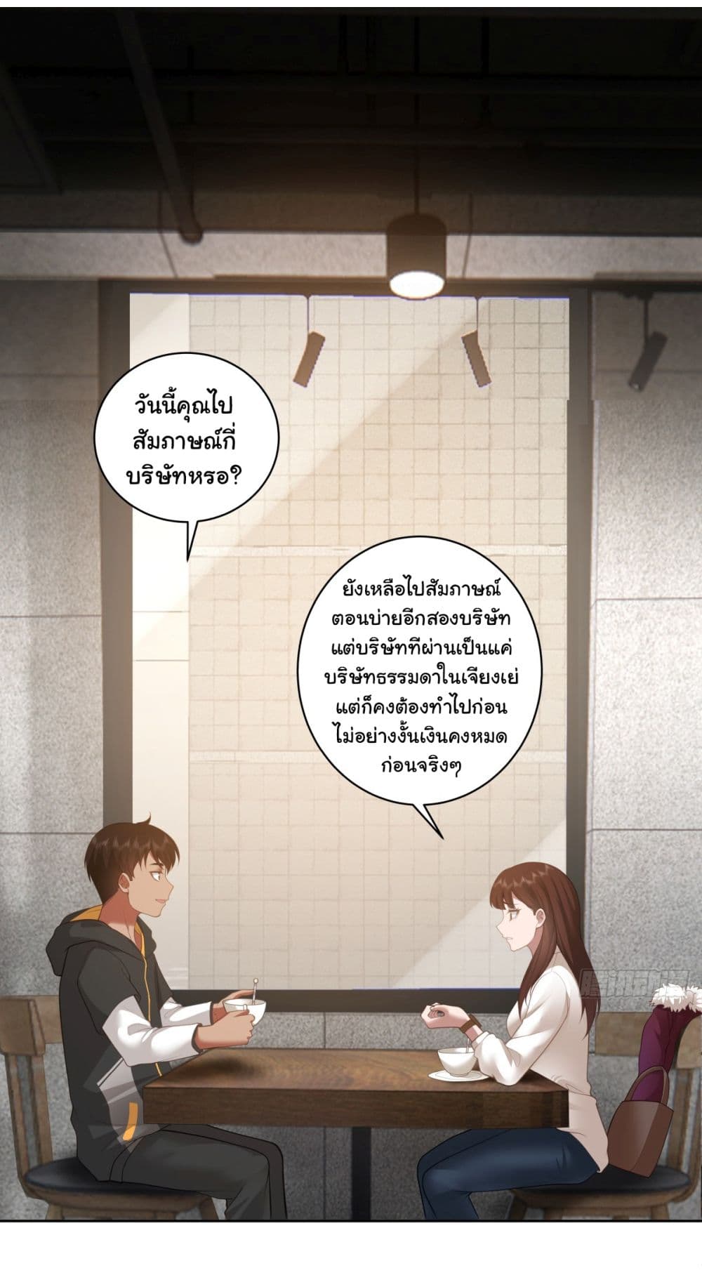 I Really Don’t Want to be Reborn ตอนที่ 147 (19)
