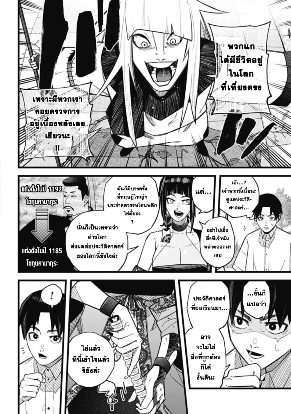 Nobunaga Multiverse 1 36