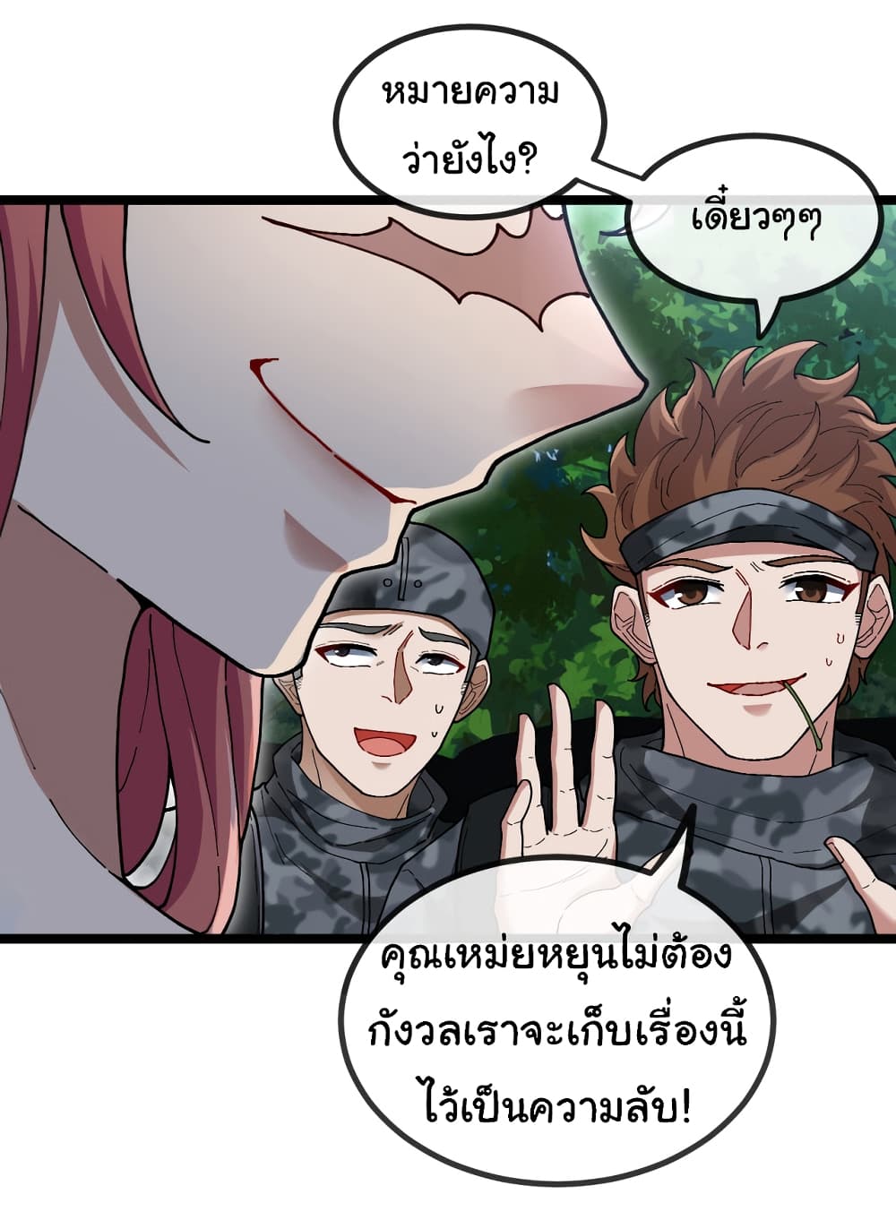Reincarnated as the King of Beasts ตอนที่ 4 (12)