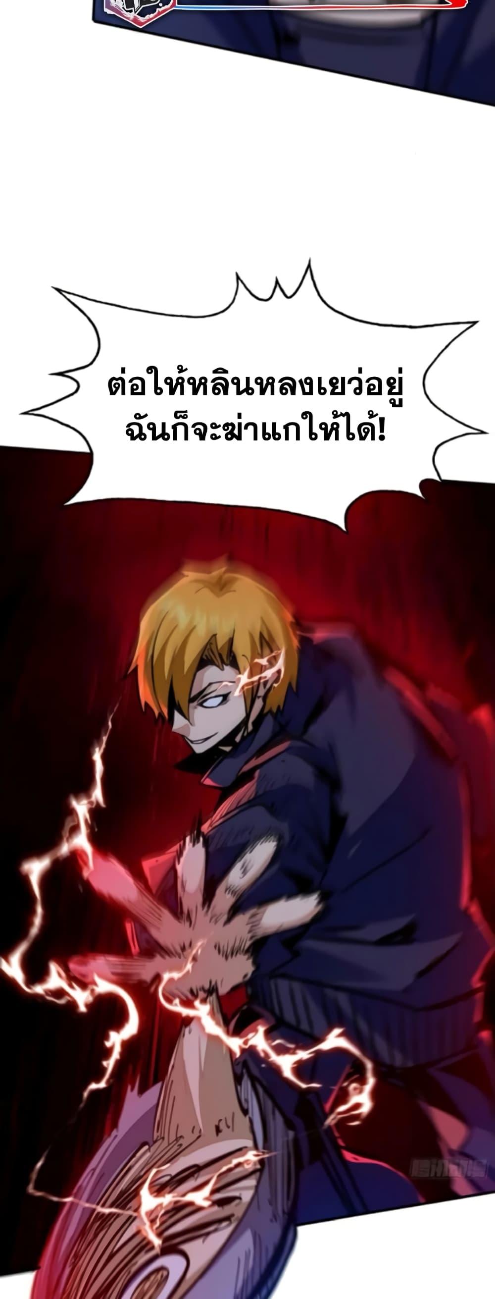 I’m Really Not A Demon Lord ตอนที่ 7 (37)