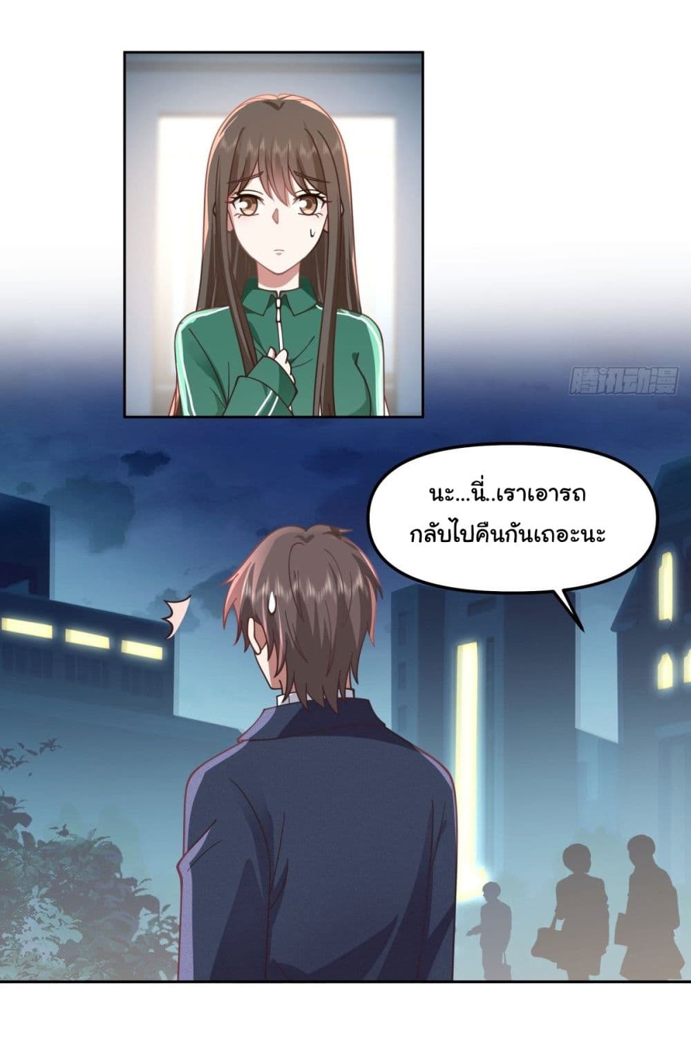 I Really Don’t Want to be Reborn ตอนที่ 47 (25)