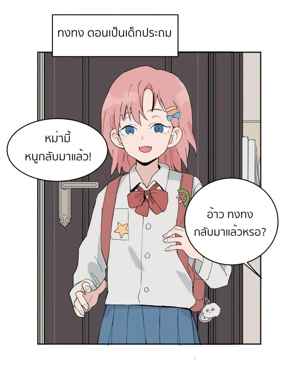 That Time I Was Blackmailed By the Class’s Green Tea Bitch ตอนที่ 4 (9)