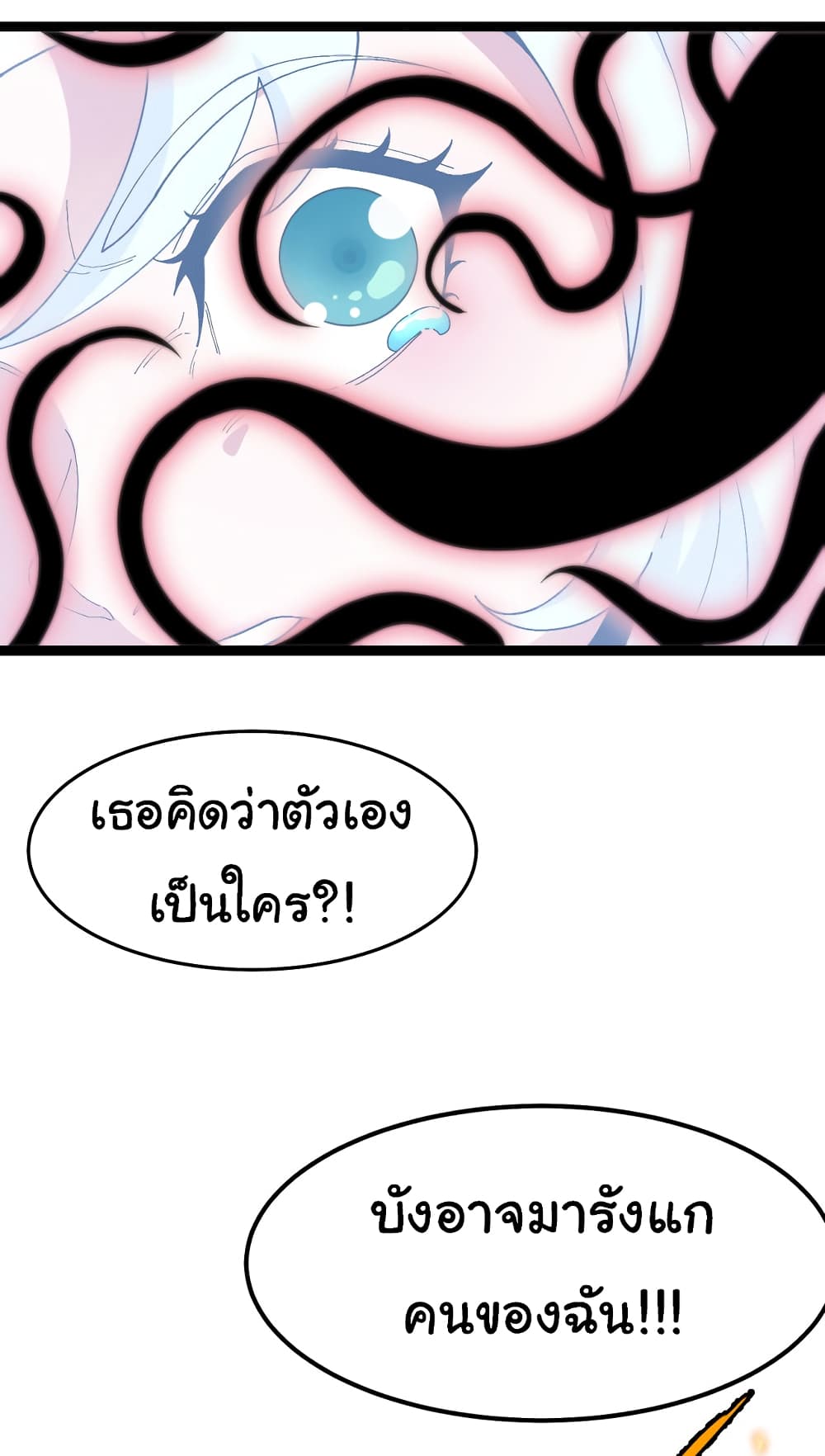 Reincarnated as the King of Beasts ตอนที่ 5 (22)