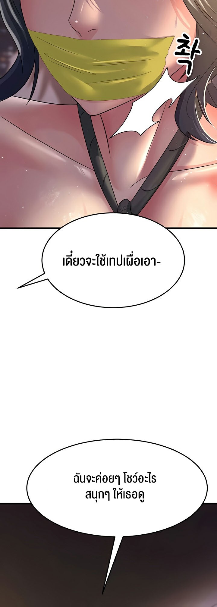 อ่านโดจิน เรื่อง Mother in Law Bends To My Will 36 42