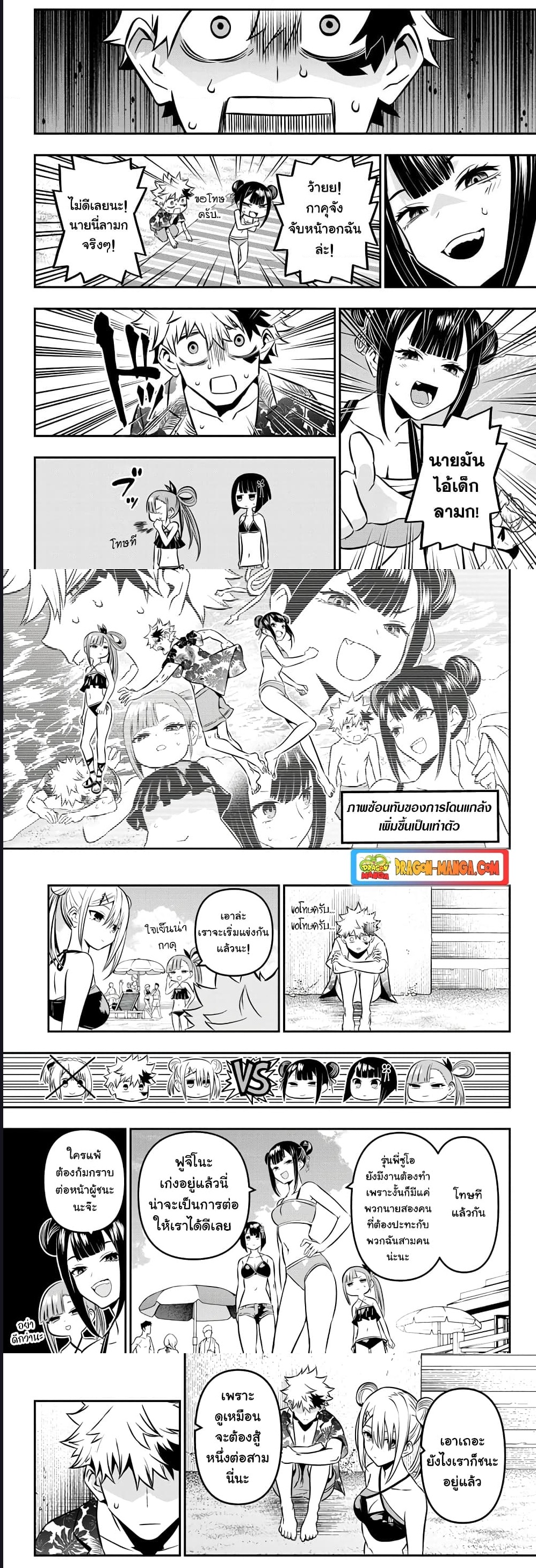 Nue’s Exorcist ตอนที่ 10 (5)