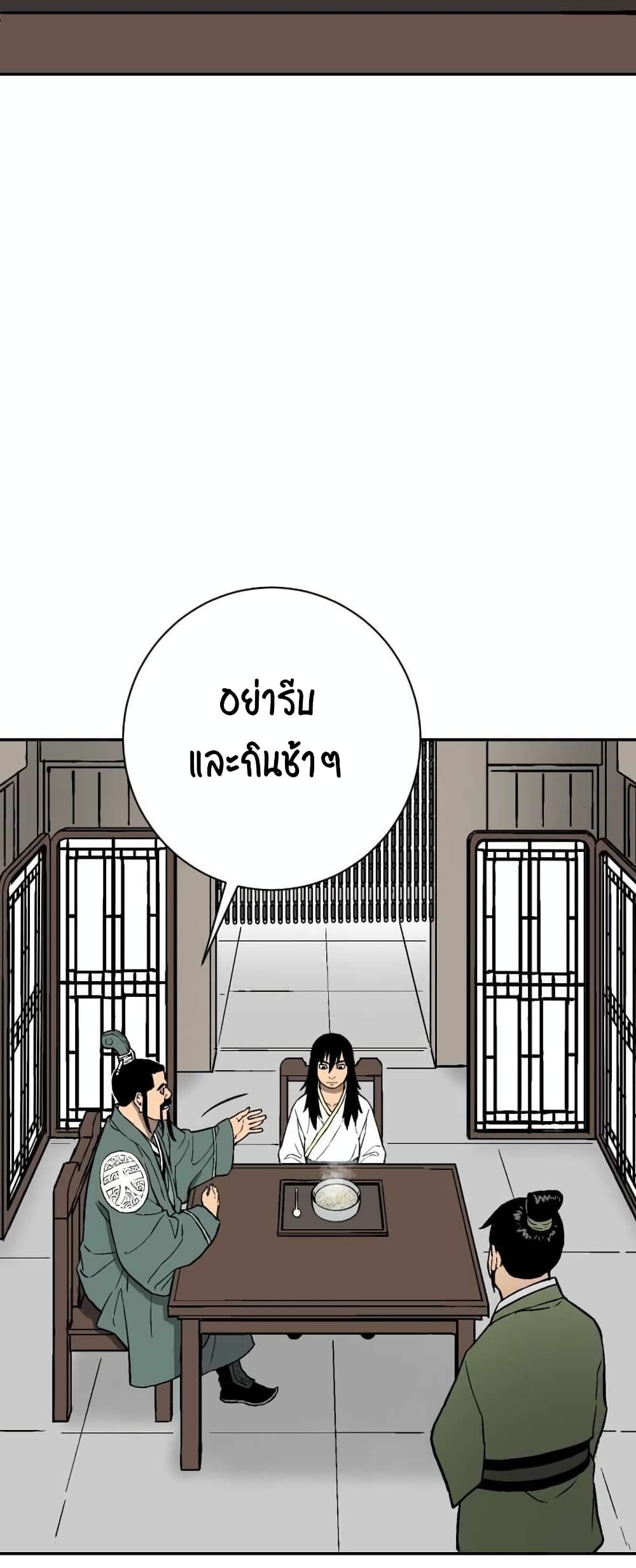 Tales of A Shinning Sword ตอนที่ 3 (49)