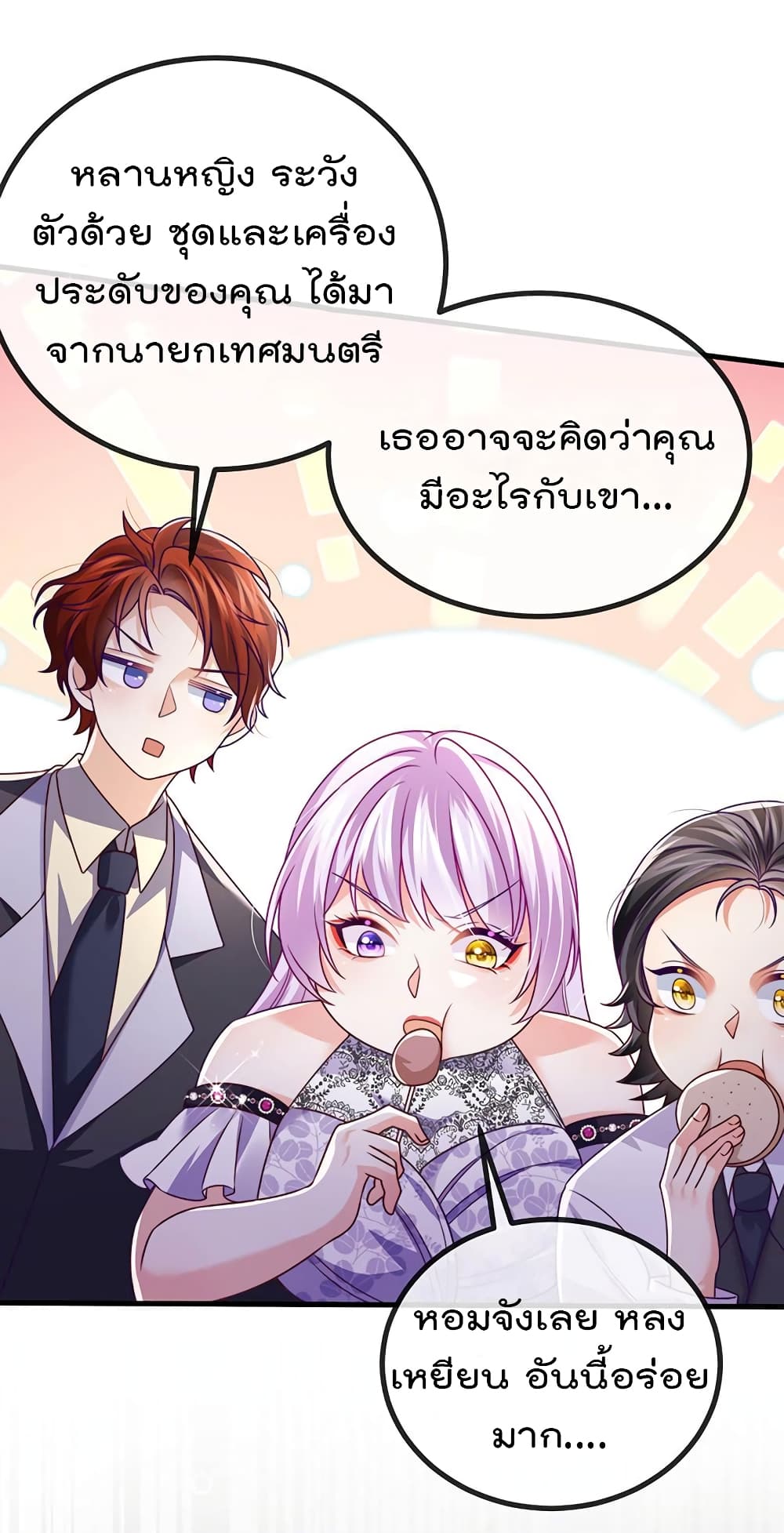 One Hundred Ways to Abuse Scum ตอนที่ 80 (27)