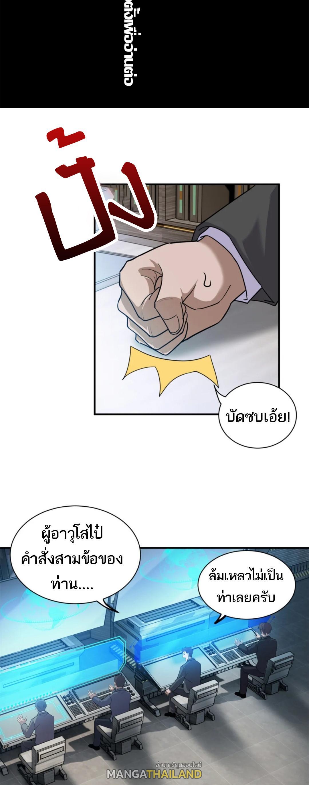 Astral Pet Store ตอนที่ 143 (20)