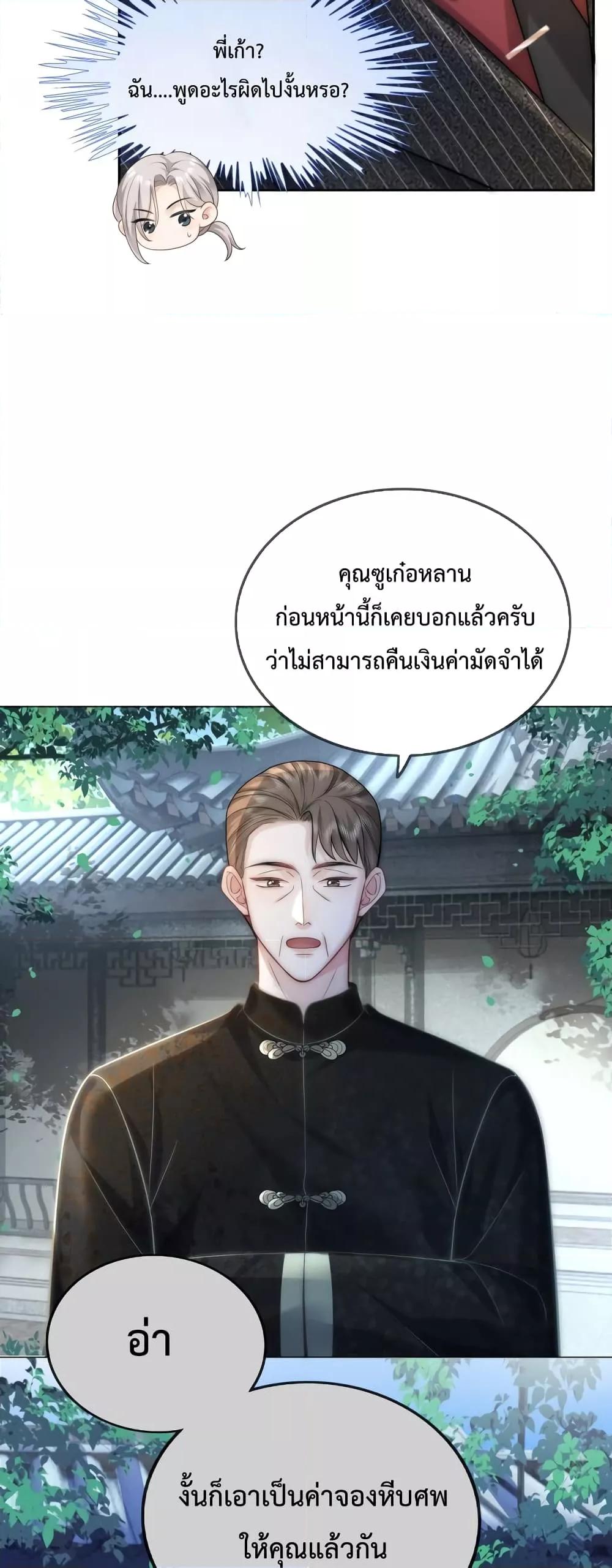 The Queen Returns – เกมรัก สมบัติแค้น ตอนที่ 9 (29)