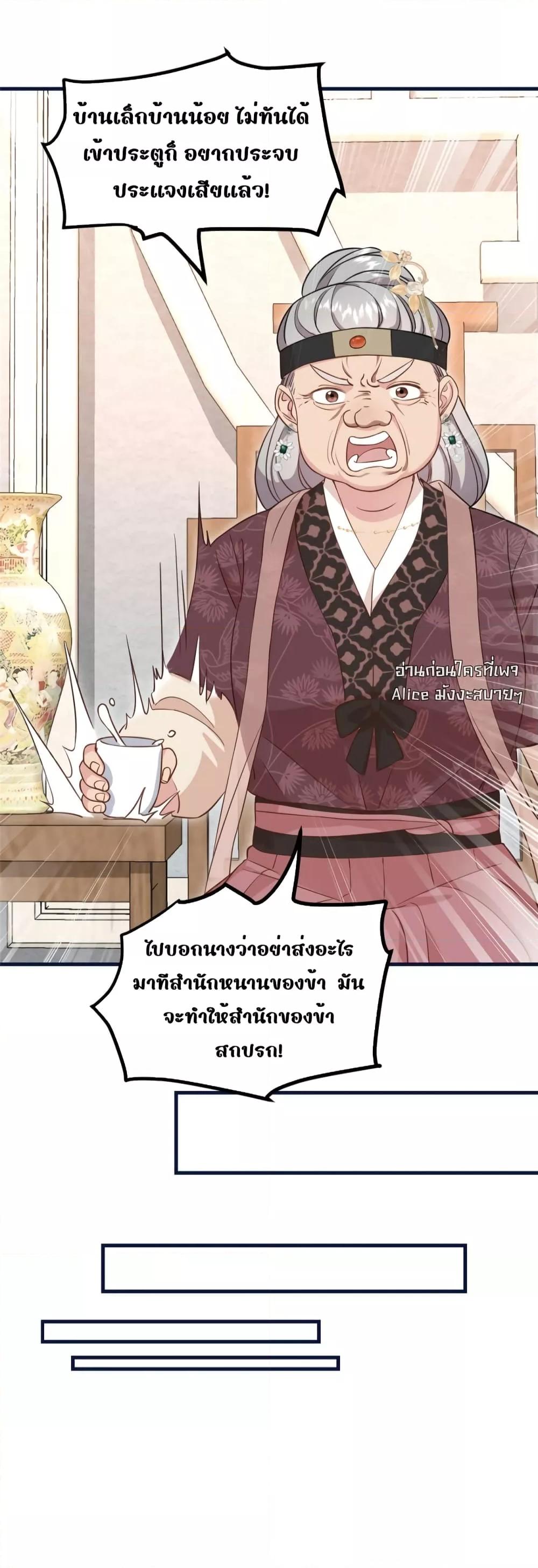 After I Was Reborn, I Became the Petite in the ตอนที่ 4 (51)