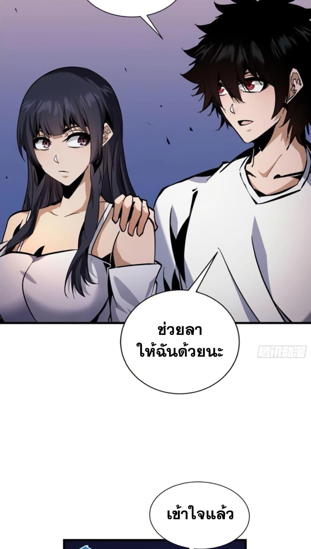 I’m Really Not A Demon Lord ตอนที่ 13 (34)