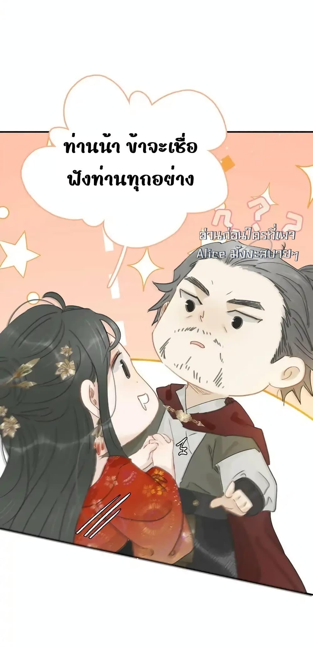 Danger! The Vicious Princess Begins to Fall in Love With the Brain ตอนที่ 22 (21)