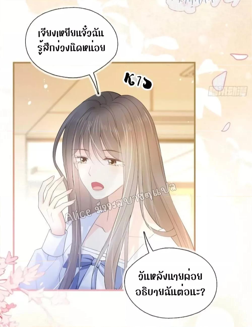 She and White Roses – เธอกับกุหลาบขาว ตอนที่ 19 (10)