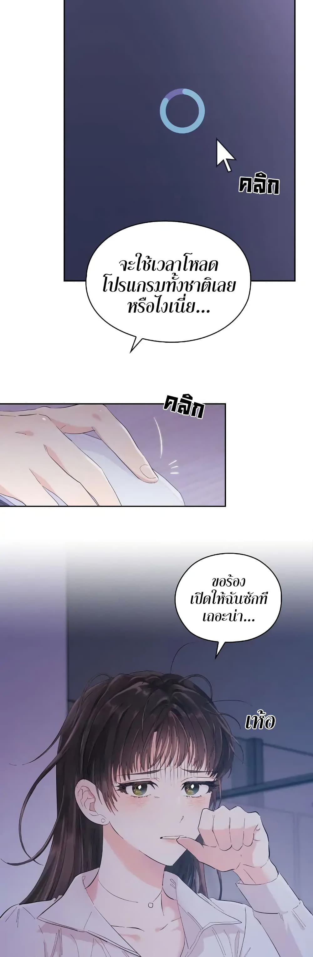 Quiet in the Office! ตอนที่ 1 (3)