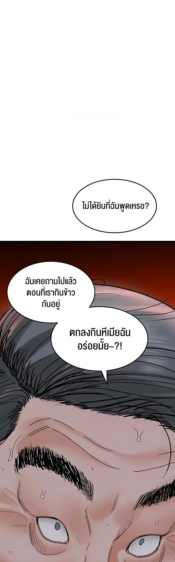 อ่านโดจิน เรื่อง SSS Class Undercover Agent 35 58