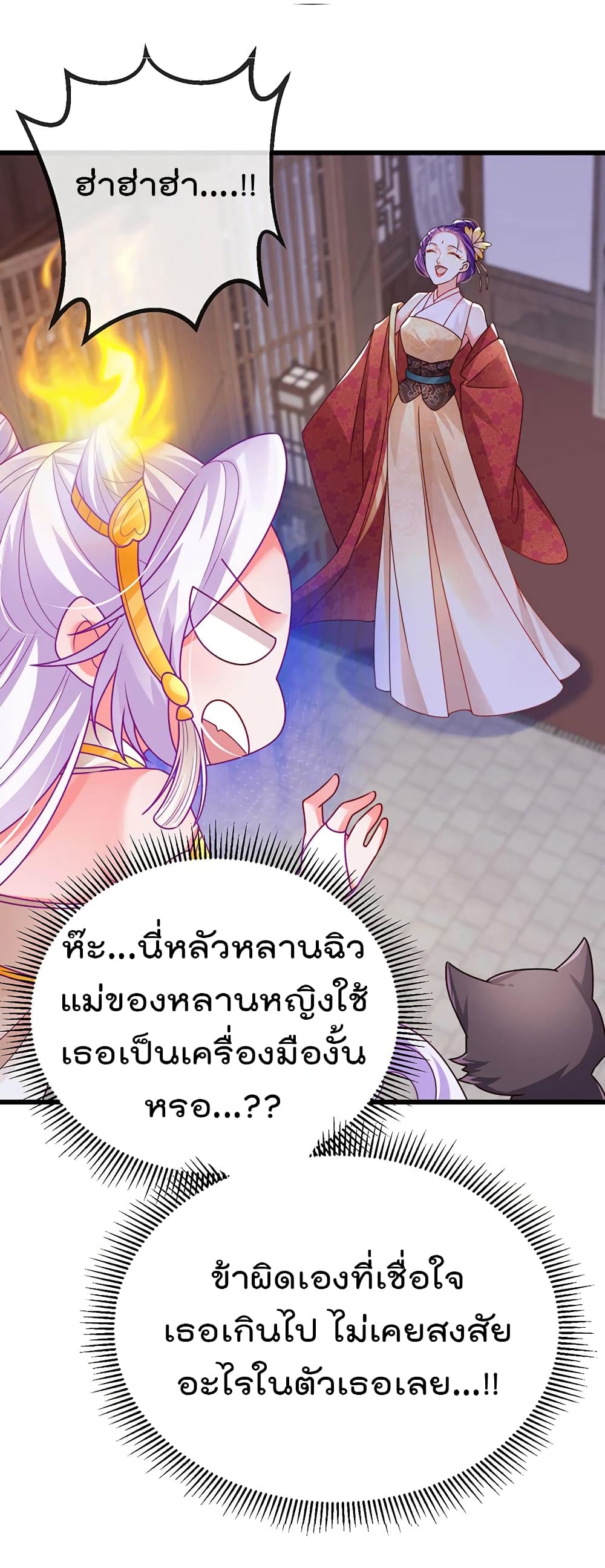 One Hundred Ways to Abuse Scum ตอนที่ 67 (6)