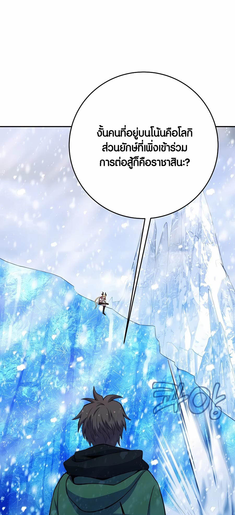 อ่านมันฮวา เรื่อง The Part Time Land of the Gods 59 33