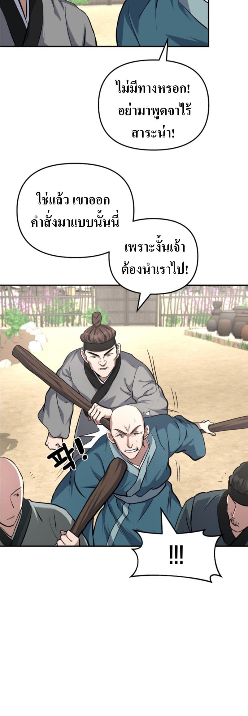 The Romance of the Three Kingdoms ตอนที่ 6 (39)