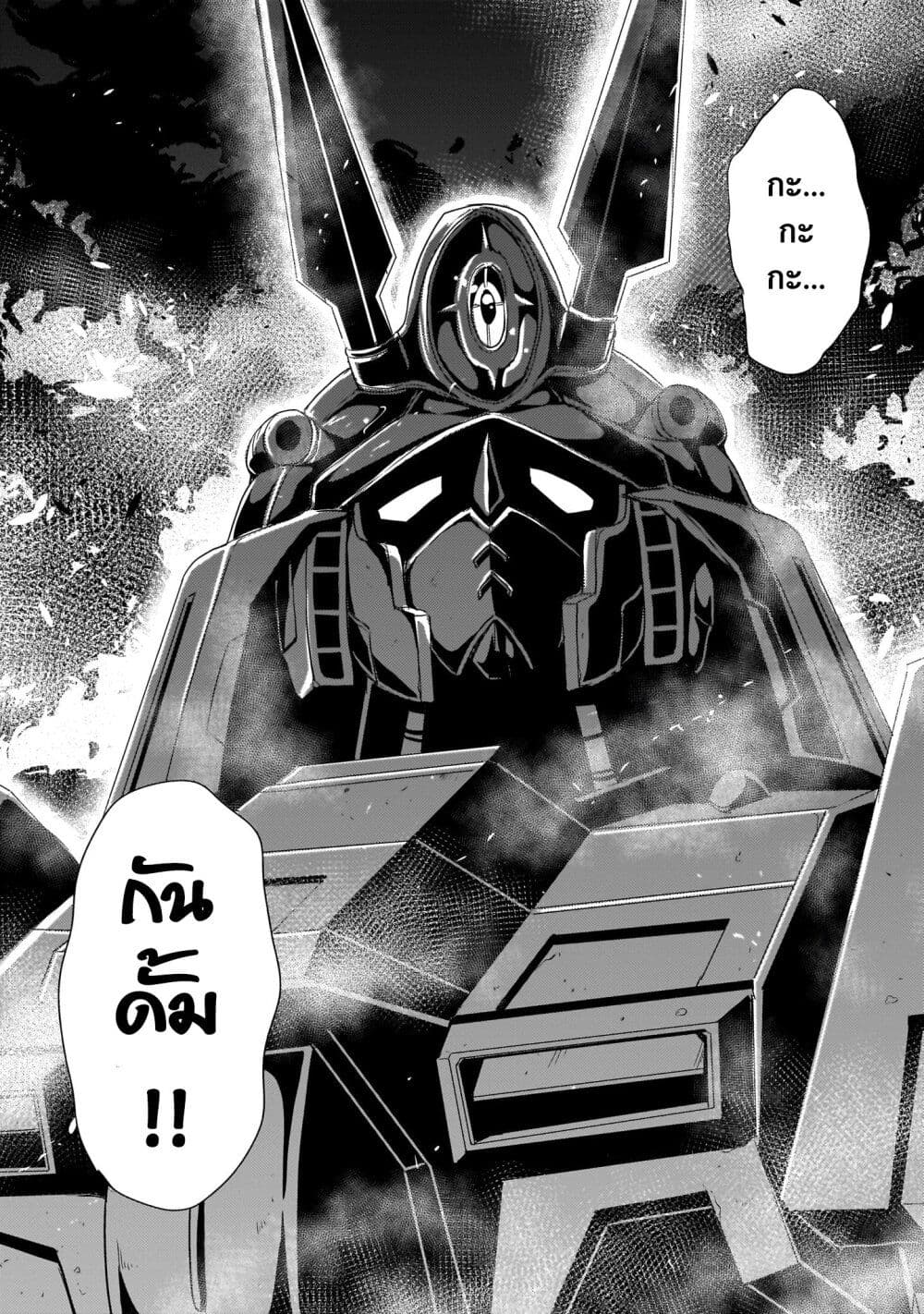 Despair Memory Gundam Sequel 11 18