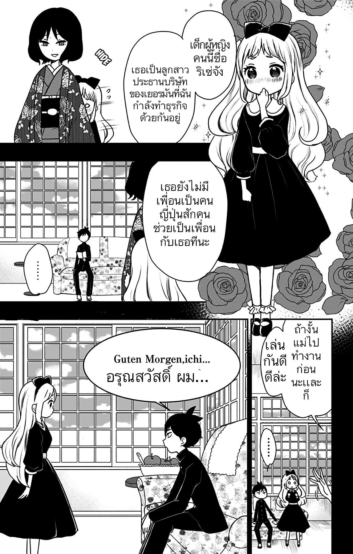 Shouwa Otome Otogibanashi เรื่องเล่าของสาวน้อย ยุคโชวะ ตอนที่ 11 (9)