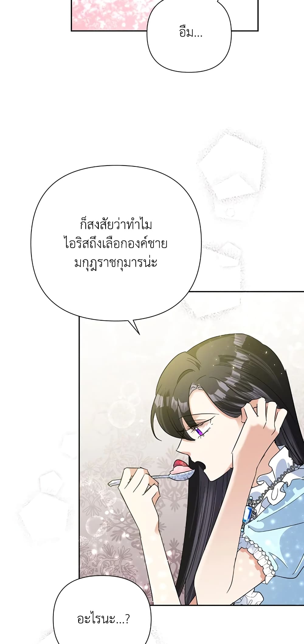 Today the Villainess Has Fun Again ตอนที่ 18 (40)