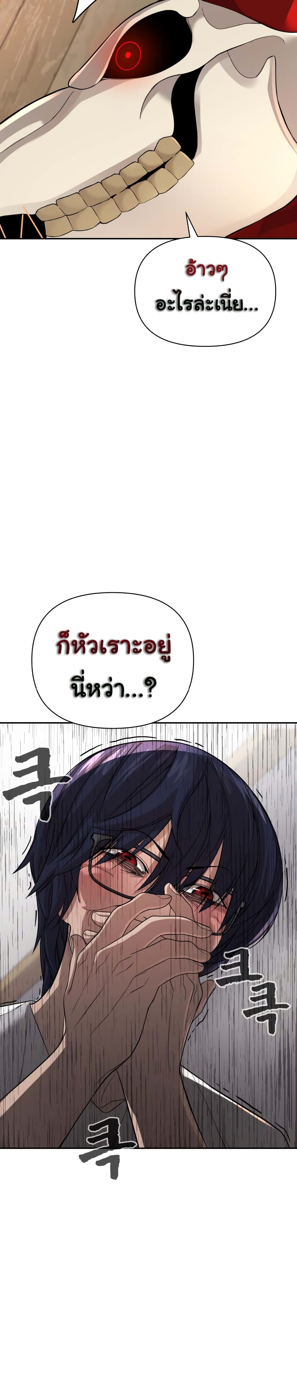 HellCraft ตอนที่ 2 (179)