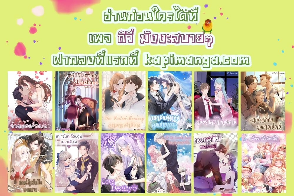 Find Me In Your Meory ตอนที่ 49 (33)