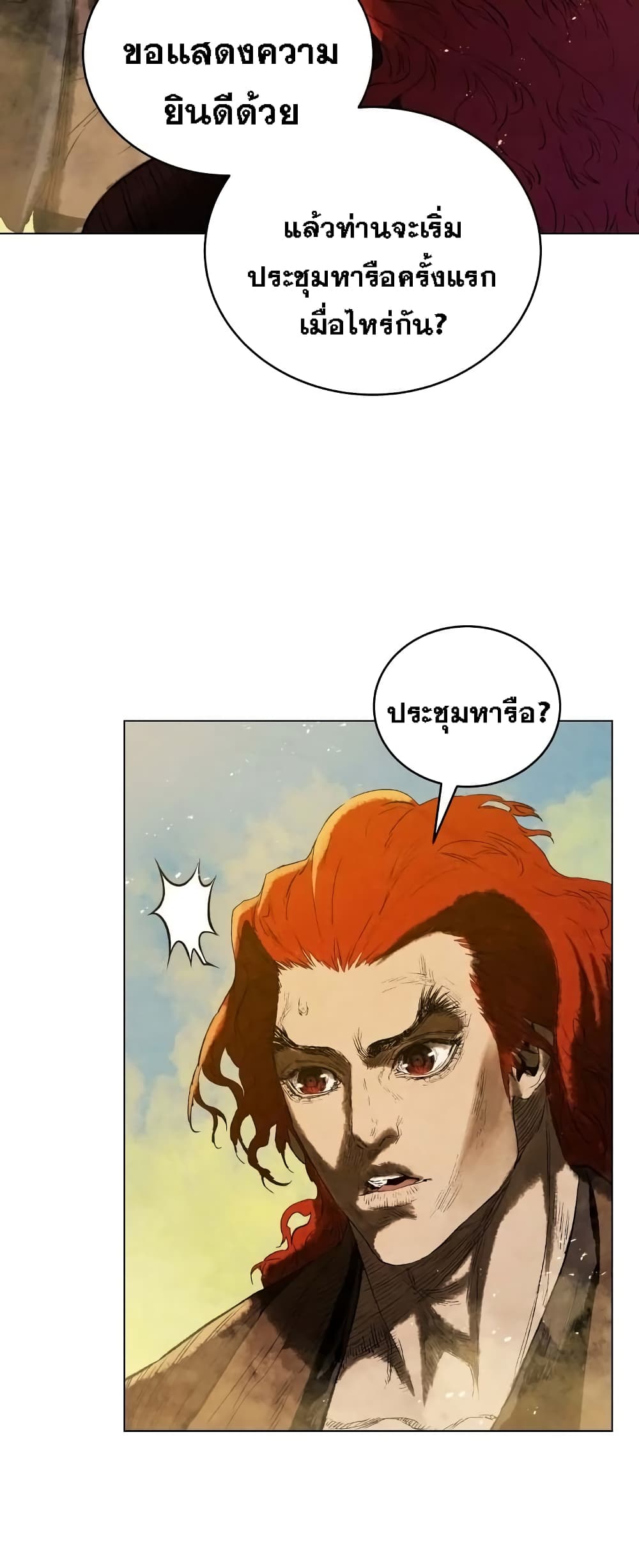 Three Kingdoms Lu Bu’s Legacy ตอนที่ 66 (19)