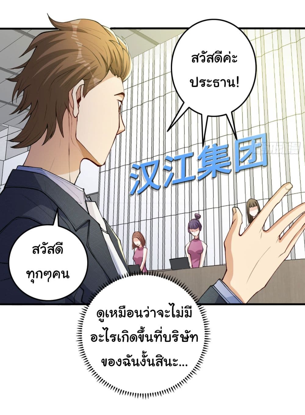 Life Exchange Club ตอนที่ 12 (14)