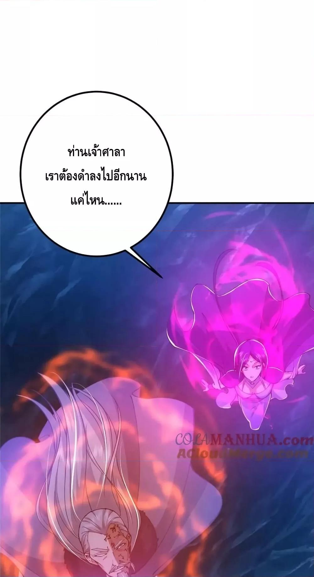 Keep A Low Profile ตอนที่ 230 (37)