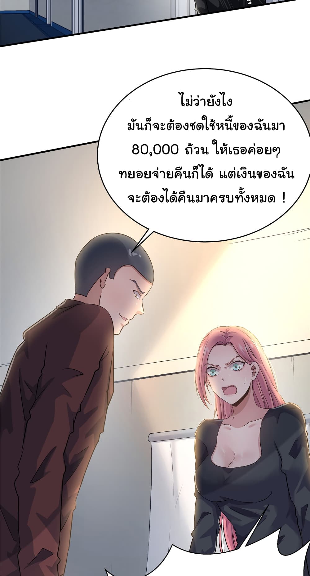 Live Steadily, Don’t Wave ตอนที่ 58 (36)