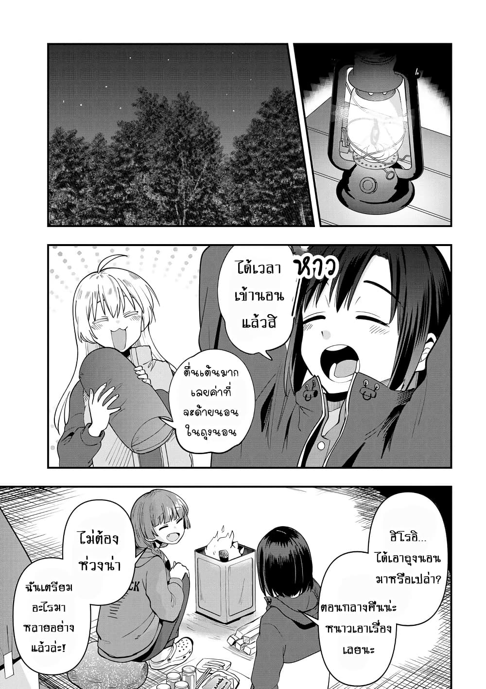 Bocchi the Rock! Gaiden 22 15