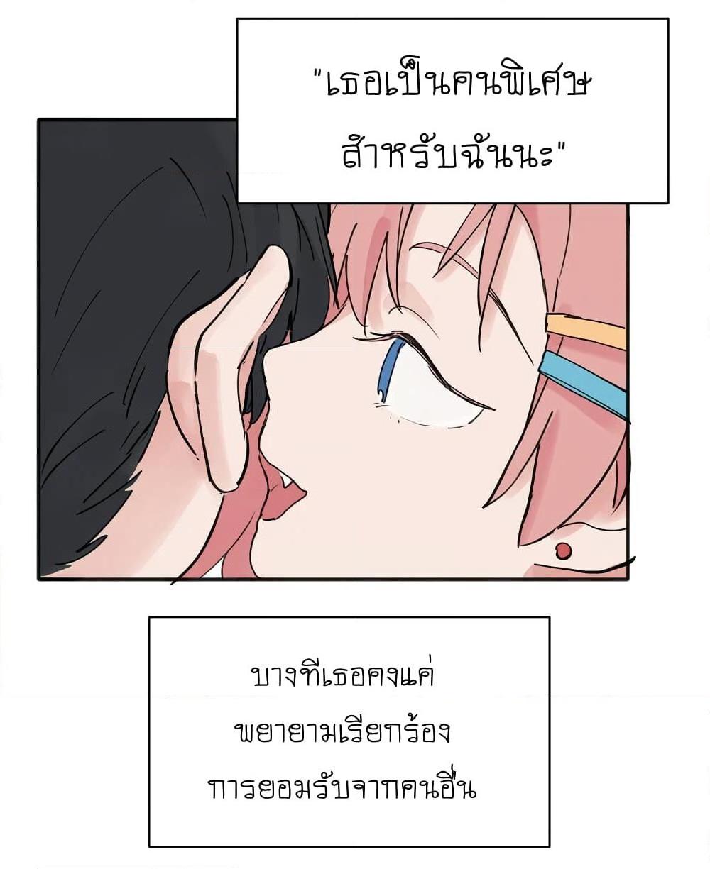 That Time I Was Blackmailed By the Class’s Green Tea Bitch ตอนที่ 12 (2)